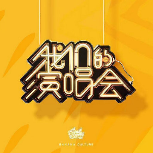 午夜宅男免费在线视频
